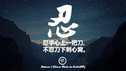 9 Beautiful And Meaningful Chinese Japanese Kanji Words