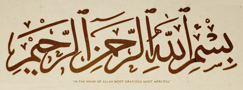 bismillah muslim islam timeline cover facebook